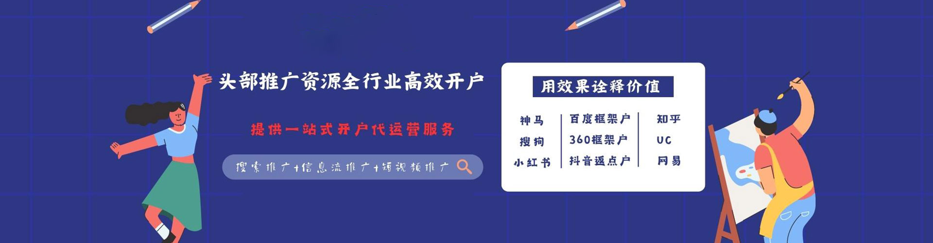 齐河百度竞价推广